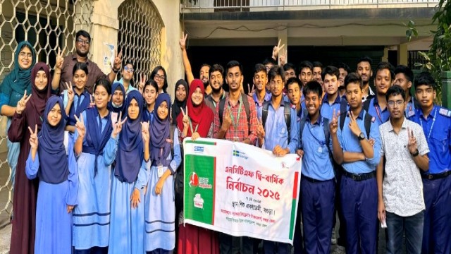 বগুড়ায় এনসিটিএফ'র দ্বিবার্ষিক নির্বাচন ২০২৫ অনুষ্ঠিত,সভাপতি মারিয়াম,সম্পাদক আবরার।