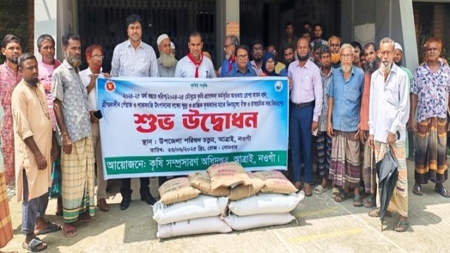 আত্রাইয়ে কৃষকদের মাঝে বিনামূল্যে বীজ ও সার বিতরণ