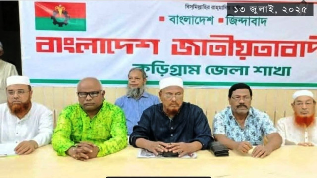 কুড়িগ্রামে আসছেন রুহুল কবির রিজভী, প্রস্তুতি সভা করল জেলা বিএনপি