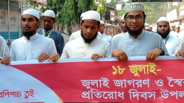 জুলাই জাগরণ ও স্বৈরাচার প্রতিরোধ দিবস উপলক্ষে কুড়িগ্রামে ইসলামী ছাত্র আন্দোলনের বিক্ষোভ মিছিল