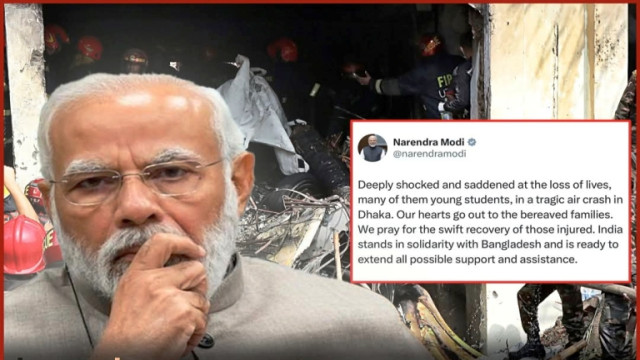 ঢাকায় বিমান বিধ্বস্তের ঘটনায় নরেন্দ্র মোদীর শোকবার্তা:আশ্বাস দিলেন পাশে থাকার