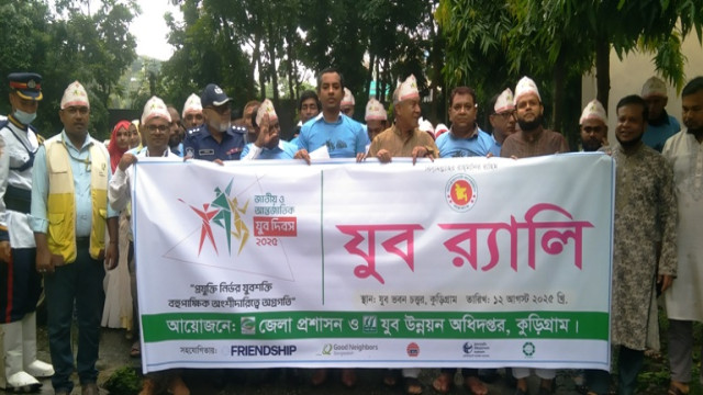কুড়িগ্রামে নানা আয়োজনে জাতীয় ও আন্তর্জাতিক যুব দিবস-২০২৫ পালিত
