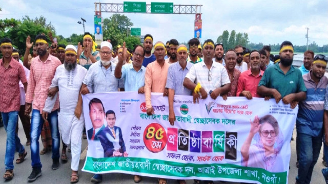 বর্ণাঢ্য আয়োজনের মধ্য দিয়ে আত্রাইয়ে স্বেচ্ছাসেবক দলের প্রতিষ্ঠা বার্ষিকী উদযাপন