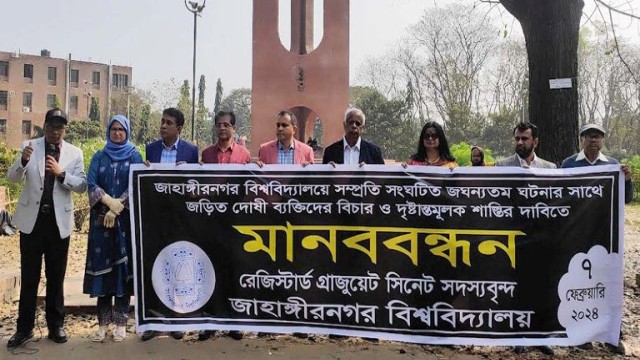 জাবিতে গৃহবধূকে দলবদ্ধ ধর্ষণের ঘটনায় জড়িতদের বিচারের দাবিতে মানববন্ধন