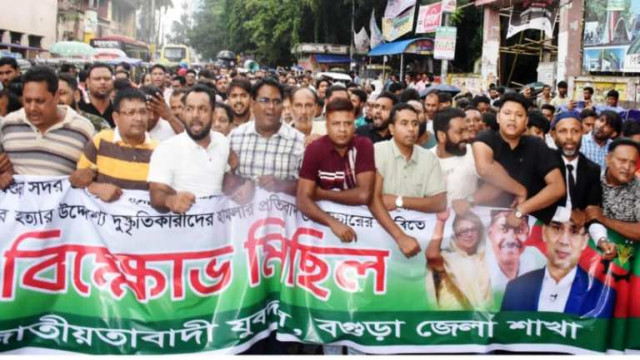 বগুড়ায় উপজেলা যুবদল সভাপতির ওপর হামলার ঘটনায় জেলা যুবদলের বিক্ষোভ 