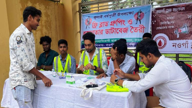 জুলাই বর্ষপূর্তি উপলক্ষে নওগাঁয় ফ্রি ব্লাড গ্রুপিং ও রক্তদাতার ডাটাবেজ কর্মসূচি