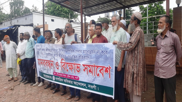বর্ধিত কর বৃদ্ধির প্রতিবাদে মানববন্ধন ও বিক্ষোভ