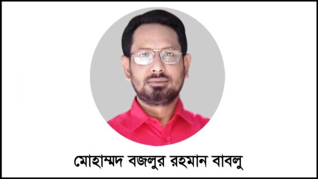 বাংলাদেশ নিয়ে ভারতের চক্রান্ত মোকাবেলায় শ্রমিকরা সরকারের পাশে আছে-বজলুর রহমান বাবলু