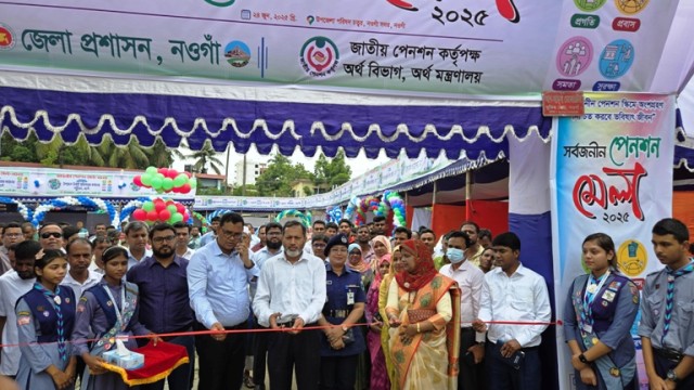 নওগাঁয় সার্বজনীন পেনশন মেলা অনুষ্ঠিত
