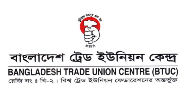 বন্দর ও করিডোর ইস্যূতে জাতীয় স্বার্থবিরোধী চুক্তি করতে দেওয়া হবে না-টিইউসি