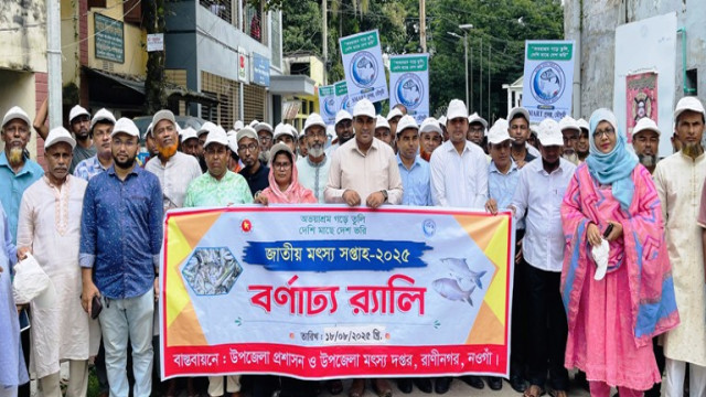 রাণীনগরে জাতীয় মৎস্য সপ্তাহর উদ্বোধন