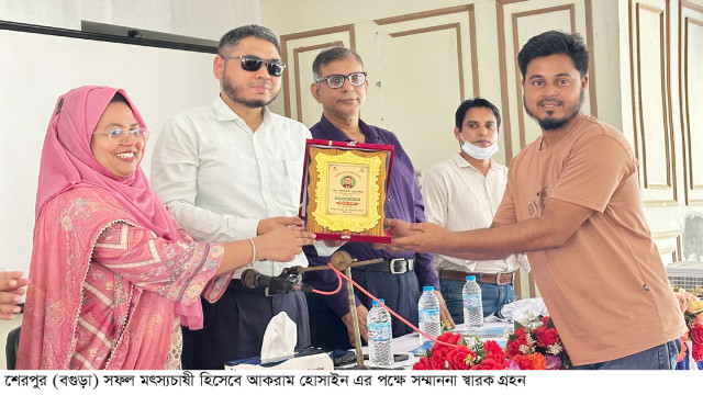 শেরপুরে জাতীয় মৎস্য সপ্তাহ উপলক্ষে র‌্যালী  ও সফল মৎস্যচাষী পুরস্কার প্রদান