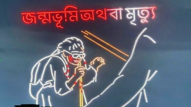 জুলাই নারীদের স্মরণে ড্রোন শোতে ঝলমল ঢাকার আকাশ