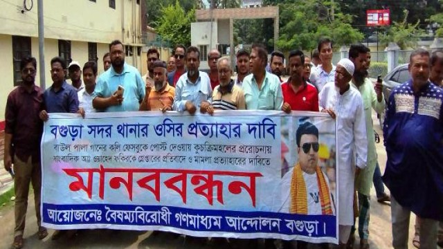 সাংবাদিক ওয়াহেদ ফকিরের মুক্তি ওসির প্রত্যাহারের দাবিতে জেলা প্রশাসক ও পুলিশ সুপারকে স্মারকলিপি প্রদান