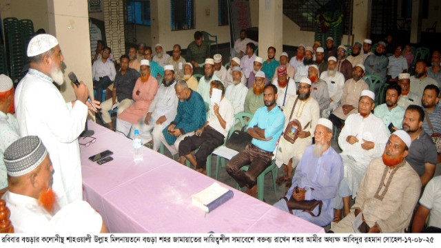বগুড়া শহর জামায়াতের দায়িত্বশীল সমাবেশ অনুষ্ঠিত