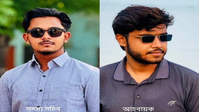 শরীয়তপুরের জেড এইচ সিকদার বিজ্ঞান ও প্রযুক্তি বিশ্ববিদ্যালয় ছাত্রদলের আহবায়ক জিসান,সদস্য সচিব মিহির