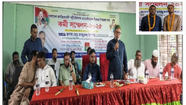 বীরগঞ্জ উপজেলা জাতীয়তাবাদী পল্লী চিকিৎসক অ্যাসোসিয়েশনের সম্মেলন অনুষ্ঠিত