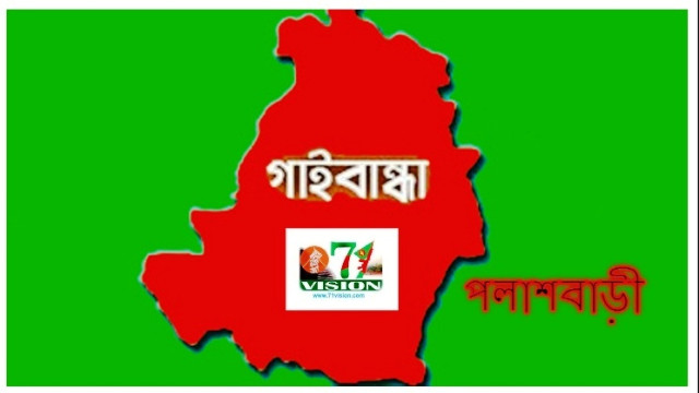 পলাশবাড়ীতে সড়ক প্রকল্পে দুর্নীতি অভিযুক্ত এলজিইডির প্রকৌশলীসহ ৩ কর্মকর্তা