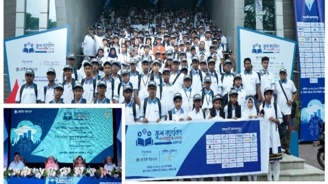 প্রাইম ব্যাংক-এর উদ্যোগে রাজশাহীতে ‘স্কুল ব্যাংকিং কনফারেন্স-২০২৫’ অনুষ্ঠিত