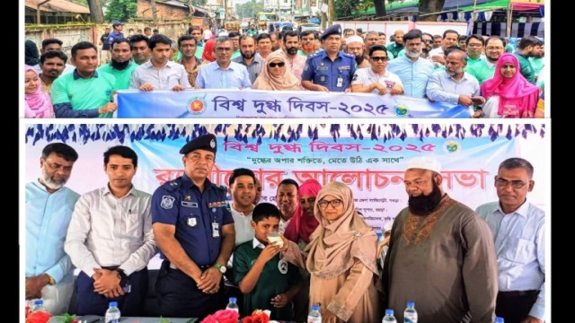 নানা আয়োজনে বগুড়ায় বিশ্ব দুগ্ধ দিবস পালিত