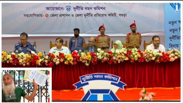 বগুড়ায় দুদকের চেয়ারম্যান ৫৭টি অভিযোগের গণশুনানিতে মঞ্চ লক্ষ্য করে জুতা নিক্ষেপ
