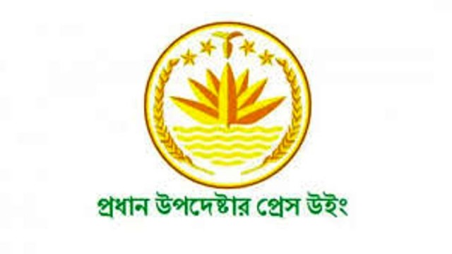 আ’লীগ নিষিদ্ধের প্রজ্ঞাপন মতপ্রকাশের স্বাধীনতা ক্ষুণ্ন করে না-অন্তর্বর্তী সরকারের বিবৃতি