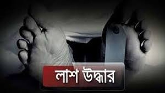 অন্তঃসত্ত্বা  গৃহবধুর লাশ উদ্ধার