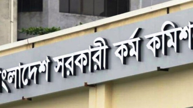 ৪৮তম বিশেষ বিসিএস পরীক্ষার ফল প্রকাশ