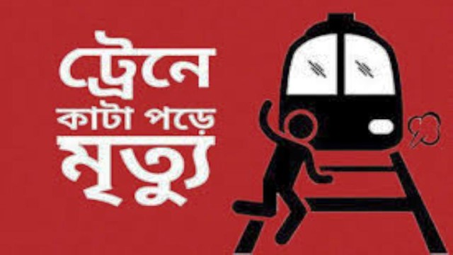 গাইবান্ধায় ট্রেনে কাটা পড়ে যুবকের মৃত্যু