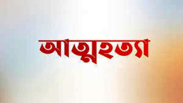 পীরগঞ্জে অভিমানে স্বামীর আত্মহত্যা!
