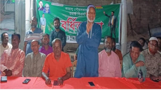 কাহালু পৌর ১ নম্বর ওয়ার্ড বিএনপির বর্ধিত সভা অনুষ্ঠিত