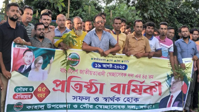 কাহালু উপজেলা ও পৌর স্বেচ্ছাসেবকদলের উদ্যোগে প্রতিষ্ঠা বার্ষিকী উপলক্ষে র‌্যালি অনুষ্ঠিত