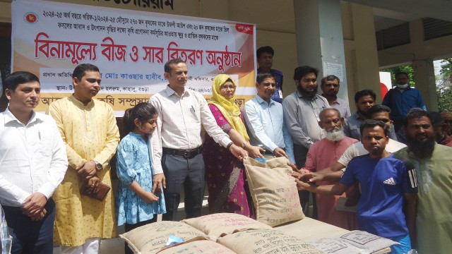 কাহালুতে ক্ষুদ্র ও প্রান্তিক কৃষকদের মাঝে বিনামূল্যে বীজ ও সার বিতরণ