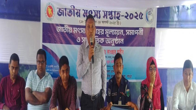 কাহালুতে জাতীয় মৎস্য সপ্তাহের সমাপনী অনুষ্ঠিত