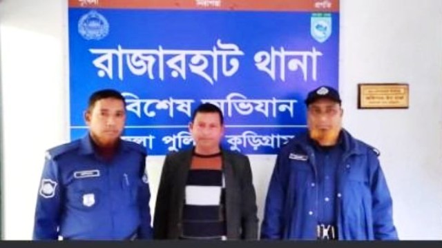 রাজারহাটের বিদ্যানন্দ ইউনিয়ন চেয়ারম্যান তাইজুল গ্রেফতার